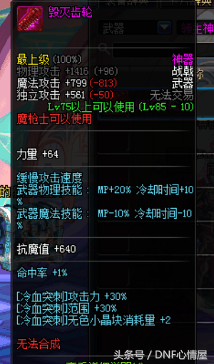 弹药领主武器(70版本弹药毕业武器)插图1