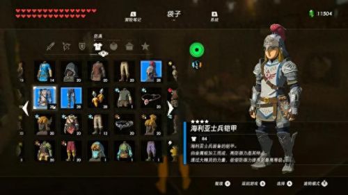 塞尔达 蓝色武器(塞尔达白板武器)插图3