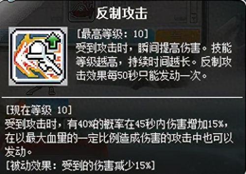 冒险岛机械师3转技能(冒险岛机械师技能选择)插图56
