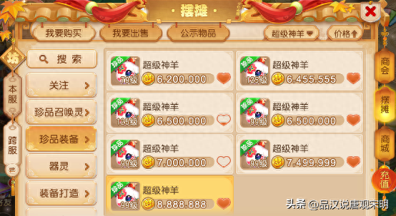 梦幻西游手游金币产出(梦幻西游手游金币从哪里来)插图8