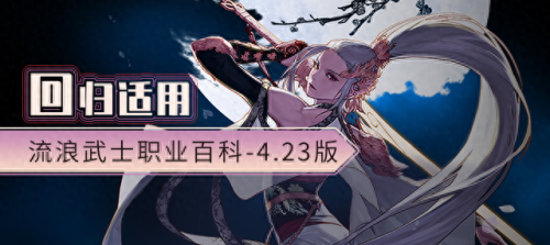 dnf流浪5.25技能摆放(dnf新手怎么打流浪)插图12
