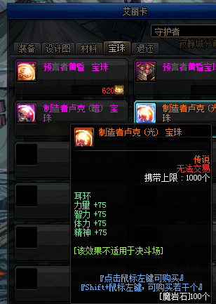 dnf流浪5.25技能摆放(dnf新手怎么打流浪)插图46