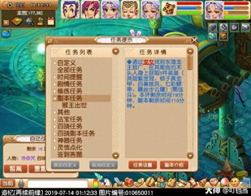 梦幻西游轻手轻脚成就(梦幻西游严阵以待成就)插图57