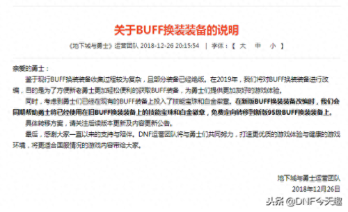 异界装备可以转码(漫游异界最强装备)插图