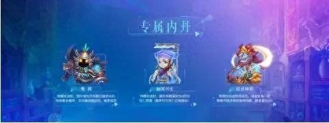 梦幻西游神兽可以打多少内丹(神兽五叶带什么内丹)插图1