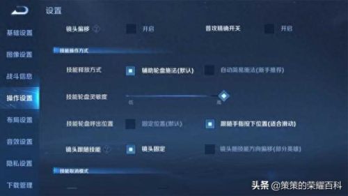 王者荣耀 半月技能分析(芈月2技能必中设置)插图53