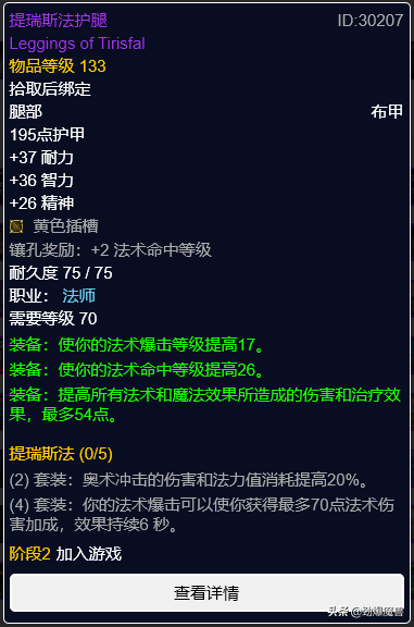 剑网2用什么装备属性(剑网2 内功和攻击力)插图30