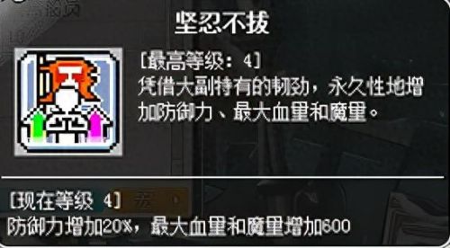 冒险岛机械师3转技能(冒险岛机械师技能选择)插图55
