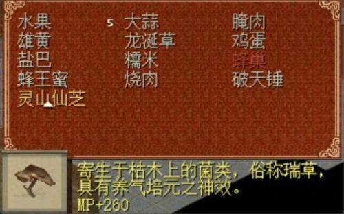 仙剑攻略98仙灵岛(仙剑98柔情版攻略祭雨坛)插图4