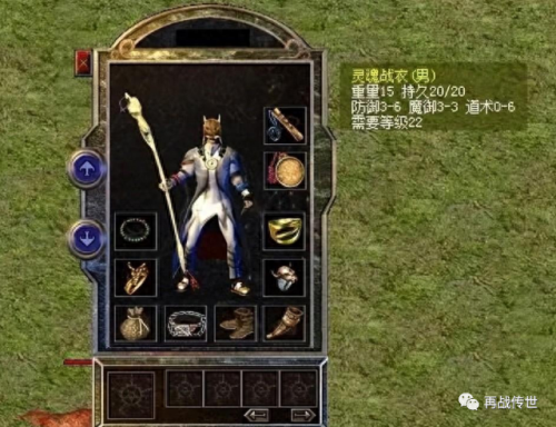 热血传奇20级道士装备什么时候出(热血传奇道士40级装备搭配)插图3