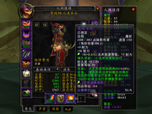 术士之战装备大全(tbc术士t5阶段毕业装备)插图13