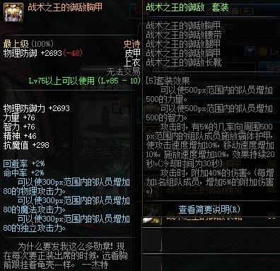 86版本漫游最好装备搭配(110版本9月漫游装备搭配)插图45
