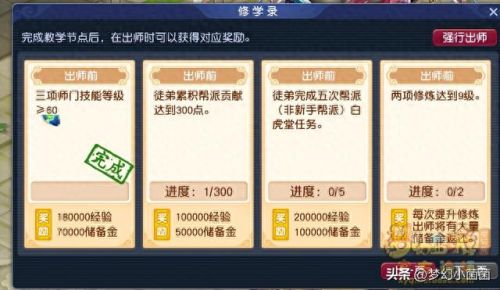 梦幻西游新手怎么注册账号(梦幻账号注册)插图30