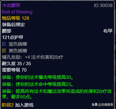 剑网2用什么装备属性(剑网2 内功和攻击力)插图29