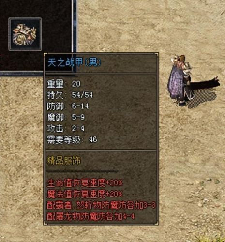 魔龙之谷攻略视频(龙之谷加点攻略视频)插图12