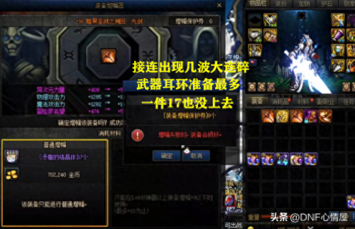 dnf白手2018装备(dnf白手最新毕业装备)插图4