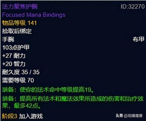 剑网2用什么装备属性(剑网2 内功和攻击力)插图22