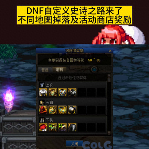 魔兽之路4 装备出处(魔兽rpg征程之路装备合成表)插图