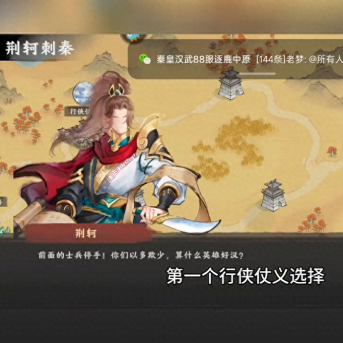 王者荣耀荆轲攻略汇总(王者荣耀老版荆轲)插图