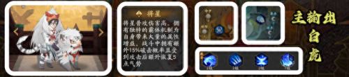 神仙道装备契合要境界点(神仙道猎命辅助工具)插图5