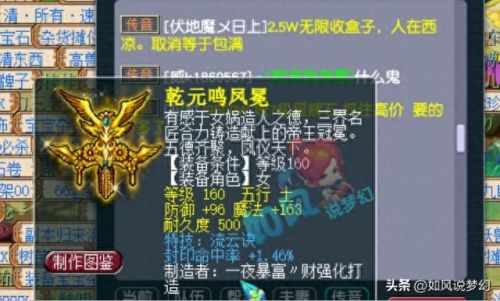 梦幻西游紫禁城卖胚子(梦幻西游紫禁城环价)插图2