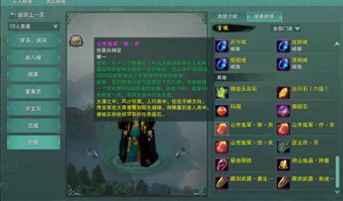 重制剑三93送的装备(剑三武器装备分类)插图6