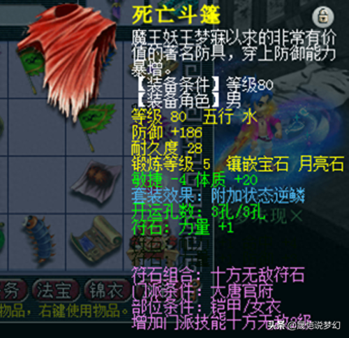 梦幻血f是哪个技能(梦幻手游血宠灼烧驱散)插图23