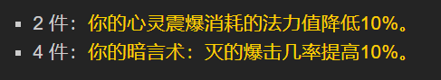 70年代惩戒骑最强装备(60年代惩戒骑武器)插图15