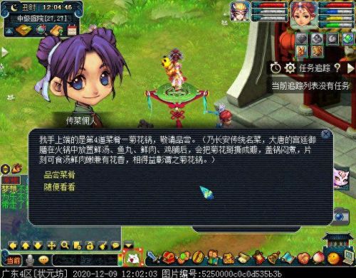 梦幻西游手游  举办家宴(梦幻西游手游聚会现场任务)插图19
