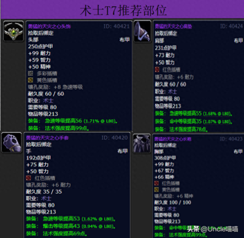 t7装备(t7装备可以直接换吗)插图20
