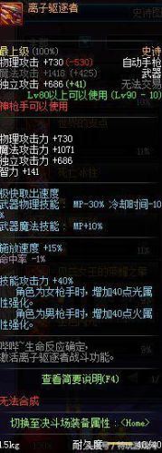 乌鸡90史诗武器选择(乌鸡武器臻选什么属性)插图11
