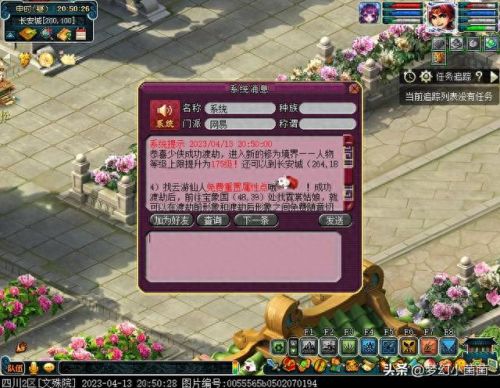 梦幻西游渡劫号存经验(梦幻西游渡劫号开始时间)插图22