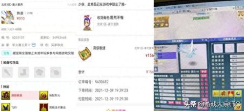 梦幻西游火云孩子(梦幻西游魔王专用孩子)插图1