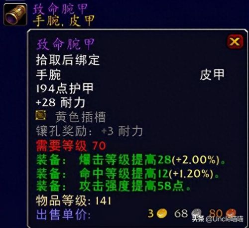暗黑大主宰橙色装备(暗黑2橙色项链合成技巧)插图10