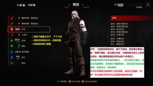 巫师3主篇最强装备(巫师3最强武器任务)插图3