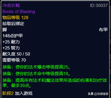剑网2用什么装备属性(剑网2 内功和攻击力)插图37