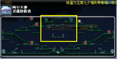 冒险岛阿尔卡那攻略(冒险岛啾啾岛任务攻略)插图34