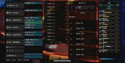 怪物猎人世界猎人武器大全(1-60猎人武器推荐)插图4