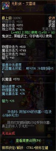 85鬼泣什么武器(85鬼泣毕业装备)插图1