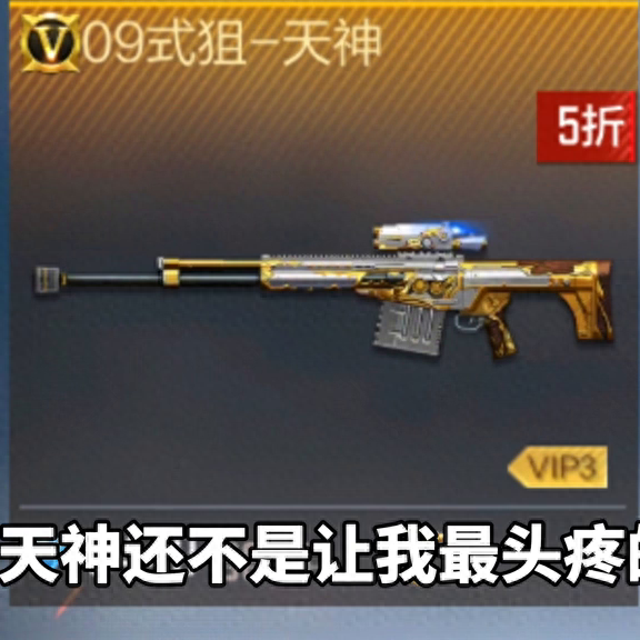 cf游戏商城英雄武器折扣(cf免费购买英雄武器)插图2