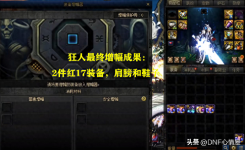 dnf白手2018装备(dnf白手最新毕业装备)插图6