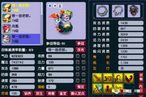 梦幻西游2电脑版 69pt(梦幻西游2电脑版推荐码)插图17