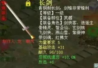 大话西游免费版1级装备(大话西游免费版装备大全)插图2