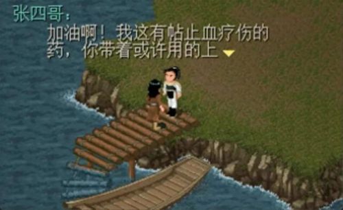仙剑攻略98仙灵岛(仙剑98柔情版攻略祭雨坛)插图5