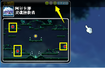 冒险岛阿尔卡那攻略(冒险岛啾啾岛任务攻略)插图8