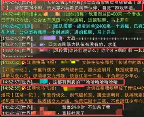剑网三装备卖不了怎么办(能卖装备的手机游戏)插图1