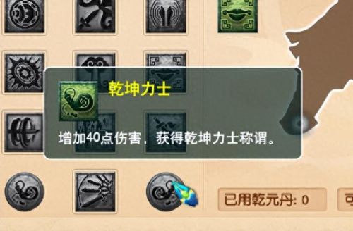 梦幻西游属性保存方案升级了(梦幻西游保存属性介绍)插图3 梦幻西游属性保存方案升级了(梦幻西游保存属性介绍)插图3