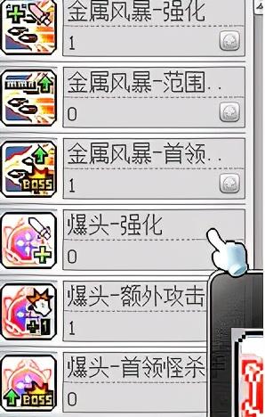冒险岛机械师3转技能(冒险岛机械师技能选择)插图31