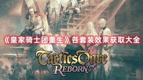 皇室英雄 装备做法(怎么给英雄装备铭文)插图