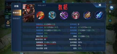 刘婵什么装备输出高(刘婵出装游走)插图29